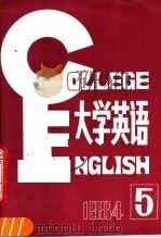大学英语  1984年5第  总第7期（ PDF版）