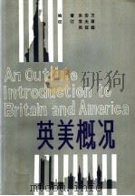 英美概况 1985 PDF电子版封面 7356·156 来安方编著