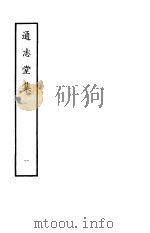 通志堂集  第1册（ PDF版）