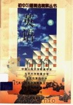 英语  初三年级使用（1998 PDF版）