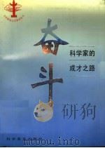 奋斗（1986 PDF版）