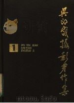 吴印咸摄影著作集  1  人像摄影（1983 PDF版）