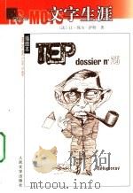 文字生涯 1988 PDF电子版封面 702005305x (法)让-保尔·萨特(Jean-Paul Sartre)著;