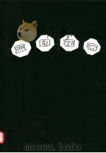 蓝印花布（ PDF版）