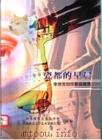 瓷都的早晨  李萍芳创作歌曲精选（ PDF版）