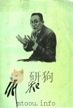 陶行知全集 第8卷 增补 1992 PDF电子版封面 7535514855 华中师范大学教育科学研究所主编