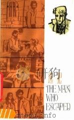 逃犯 1981 PDF电子版封面 9188·133 钟青译;史友注释