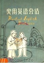 实用英语会话 1979 PDF电子版封面 9113·10 唐小平,陈开信编