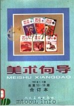 美术向导（1996 PDF版）