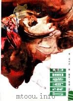 水彩肖像画法（1980 PDF版）