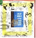 动画玩具资料  画册（1983 PDF版）