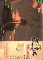 长江版画（1981 PDF版）