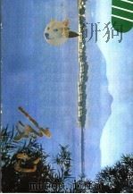 厦门 1979 PDF电子版封面 8081·11675 李开聪等摄影