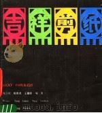 吉祥剪纸（1989 PDF版）