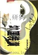 外国装满（1981 PDF版）