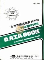 全世界开流体资料手册（ PDF版）