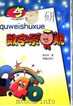 数字景观（1999 PDF版）
