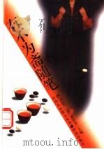 有不为斋随笔 1996 PDF电子版封面 7501413800 林语堂著;常君实主编