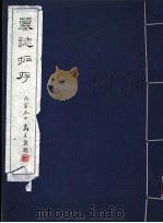 墓志拓存（ PDF版）