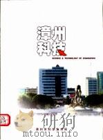 漳州科技（ PDF版）