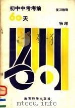 物理（1995 PDF版）