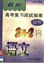 语文（1995 PDF版）
