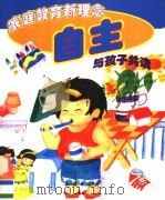 共情（ PDF版）