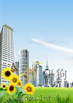 国立台湾大学校史稿  1928-2004（ PDF版）
