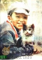 希望（1985 PDF版）