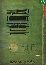 水彩画选  1（1978 PDF版）