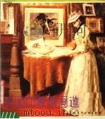 美国印象派画选（1984 PDF版）