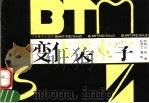 变体美术字（1990 PDF版）