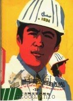 电影歌曲选  33（1986 PDF版）