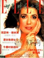 世界时装之苑  1989年  春（1989 PDF版）