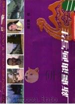 新疆油画写生（1982 PDF版）