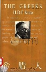 希腊人 1998 PDF电子版封面 7208027935 基托著;徐卫翔,黄韬译译