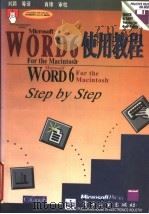 Microsoft Word 6 of the Macintosh使用教程 1995 PDF电子版封面 7505332619 刘颖等译