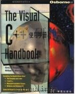 Visual C++ 2.0使用手册 中国大陆版 1994 PDF电子版封面 7507709760 (美)ChrisH.Pappas,(美)WilliamH.M