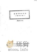 数据库管理系统  第4分册（ PDF版）