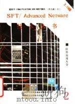软件应用大全（ PDF版）
