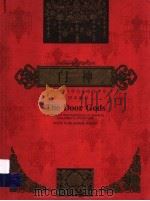 门神 1999 PDF电子版封面 753792158X 孙幼军著