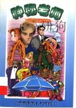 神秘老师 1998 PDF电子版封面 7506108399 杨鹏著