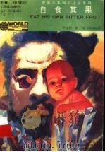 自食其果（1991 PDF版）