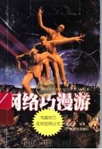 电脑硬件巧安装（1999 PDF版）