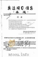 奥运会项目信息  柔道  2000（ PDF版）