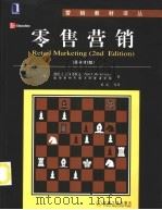 书信写作十日通 1998 PDF电子版封面 7806002847 天暄编著