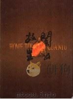 关公故里 1998 PDF电子版封面 7203037703 张成德等主编
