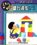 认认看，想一想（ PDF版）