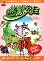 幽默交住（1998 PDF版）