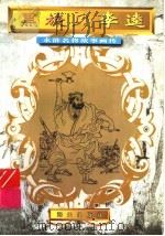 黑旋风李逵 1996 PDF电子版封面 7806155384 周茂东改编;王珏绘画工作室绘